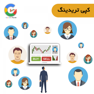 آیا کپی تریدینگ آلپاری سود تضمینی دارد؟