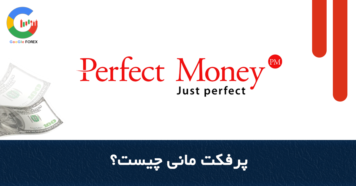 What is Perfect Money Making the perfect money wallet