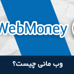 How to open a WebMoney account and deposit and withdraw a WebMoney account