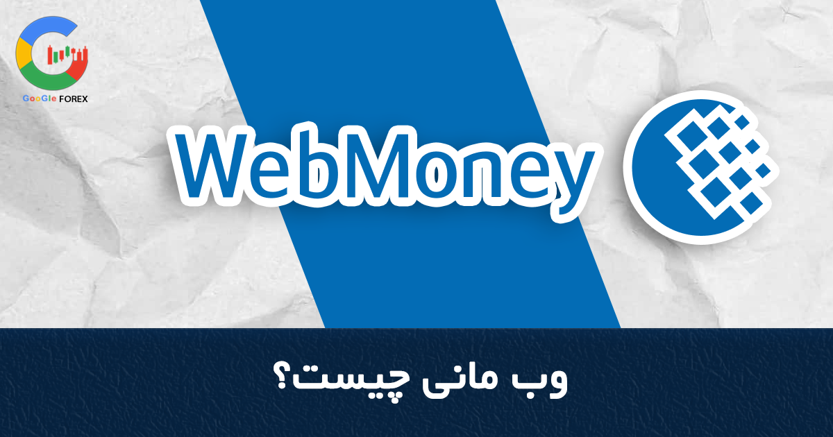 How to open a WebMoney account and deposit and withdraw a WebMoney account