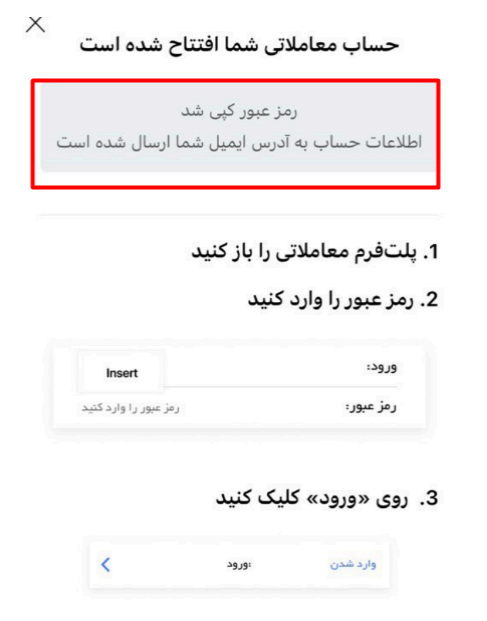 نصب آمارکتس با اپلیکیشن آمارکتس