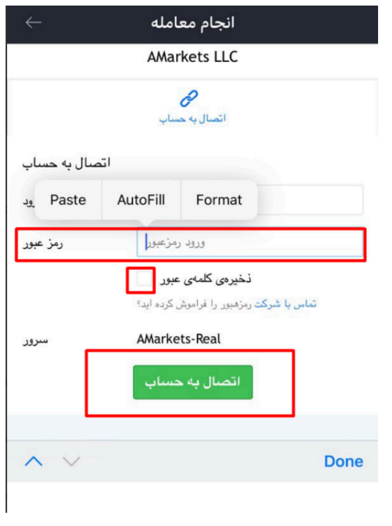 نصب آمارکتس با اپلیکیشن آمارکتس