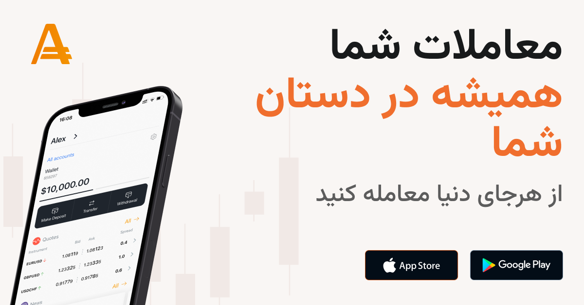 نصب آمارکتس با اپلیکیشن آمارکتس