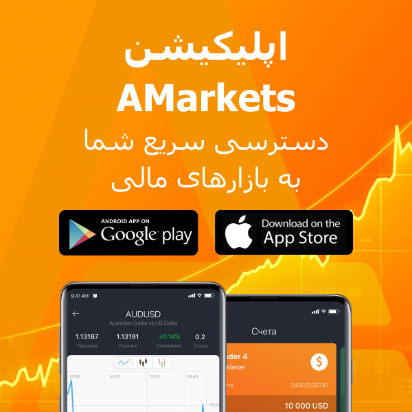 نصب آمارکتس با اپلیکیشن آمارکتس