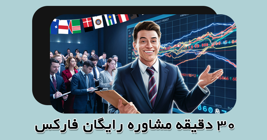 Free forex advice