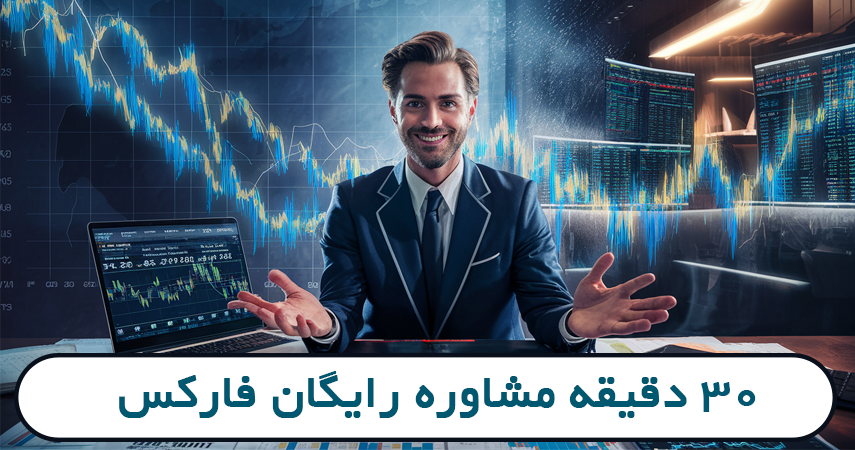 Free forex advice