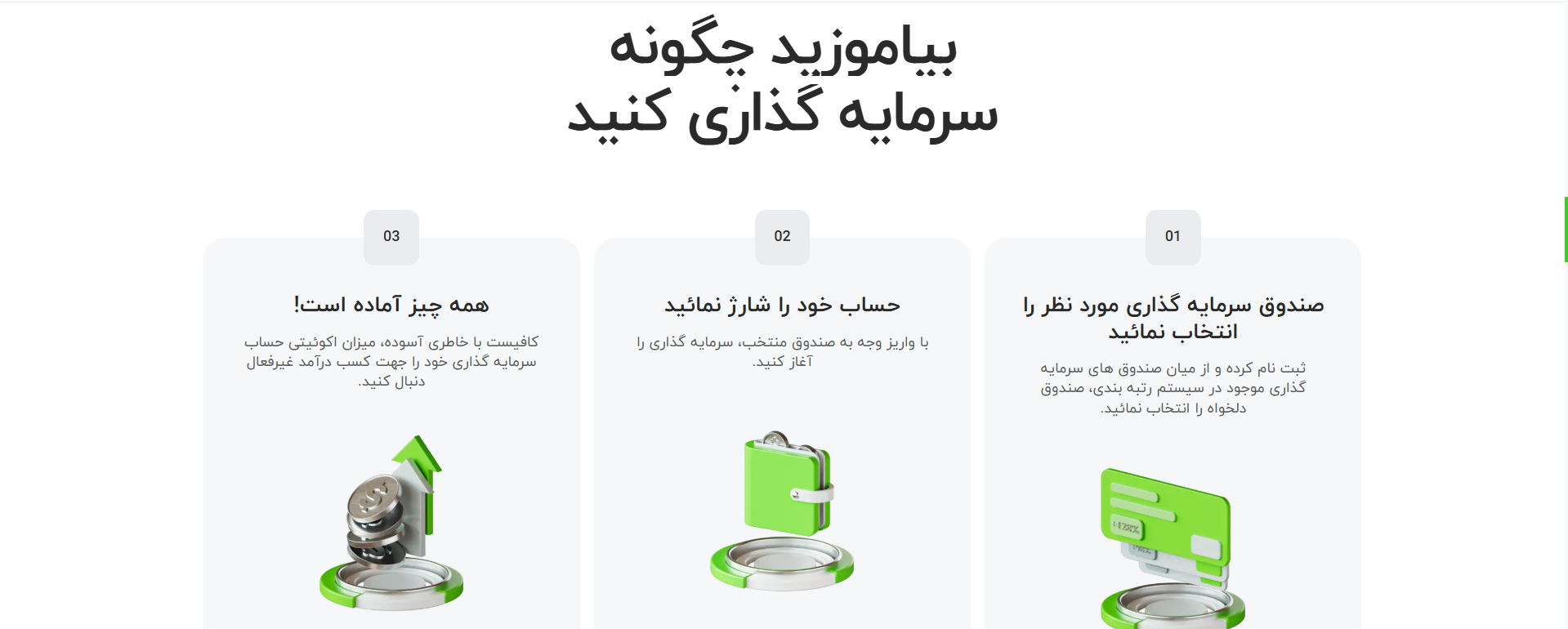 حساب پم یا صندوق سرمایه گذاری ایکس چیف