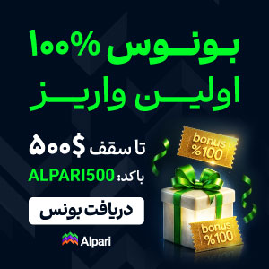 Alpari Dark Bonus 300x300 1