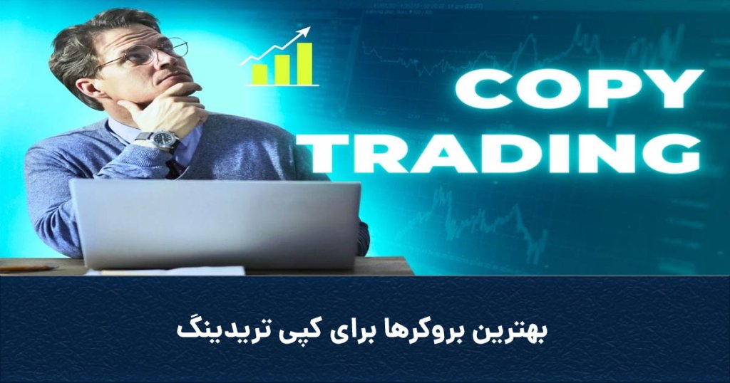 Copy trading 1024x538