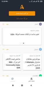 ایجاد حساب کاربری در اپلیکیشن بروکر آمارکتس