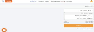 کیف پولی که قصد برداشت وجه از آن دارید را انتخاب نمایید.