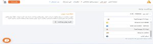 نحوه برداشت را انتخاب کنید.
