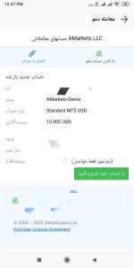 مشاهده اطلاعات حساب معاملاتی