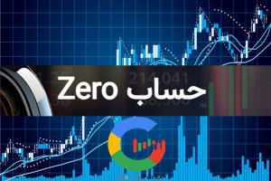 اسپرد و کمیسیون در بروکر آمارکتس؛ حساب ZERO