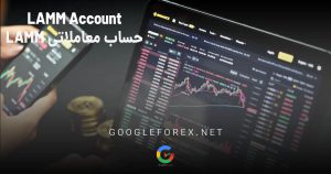 حساب LAMM