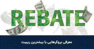 Cover rebate 300x158