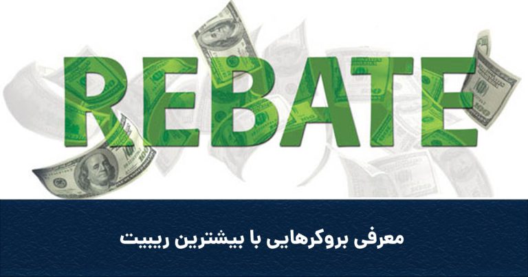 Cover rebate 768x403