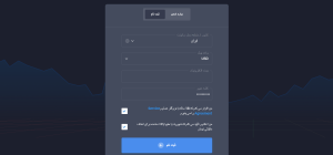 اطلاعاتی مانند واحد پولی، ایمیل و کلمه عبور را وارد نمایید
