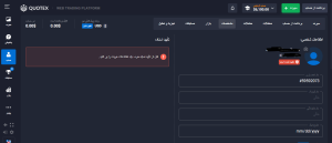 وارد بخش مشخصات شوید و با تکمیل مشخصات و ارسال مدارک لازم، احراز هویت خود را تکمیل کنید.
