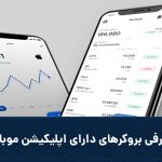Coverbrokerapp 150x150