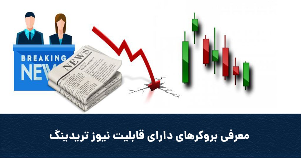 Covernewstrading 1024x538