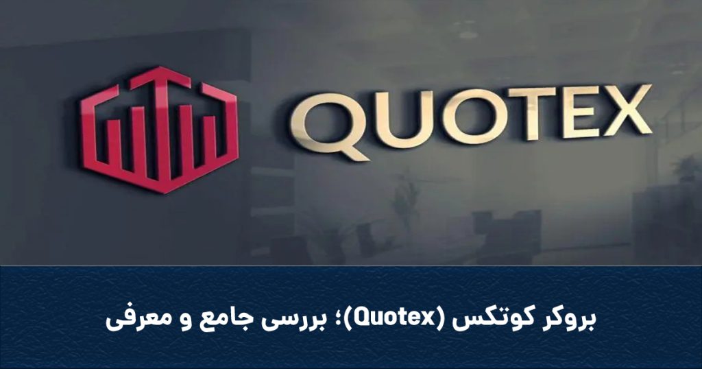 Coverqoutex 1024x538