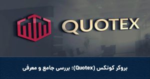Coverqoutex 300x158