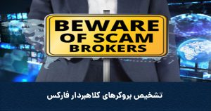 Coversbrokers 300x158