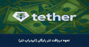 Covertether 300x158