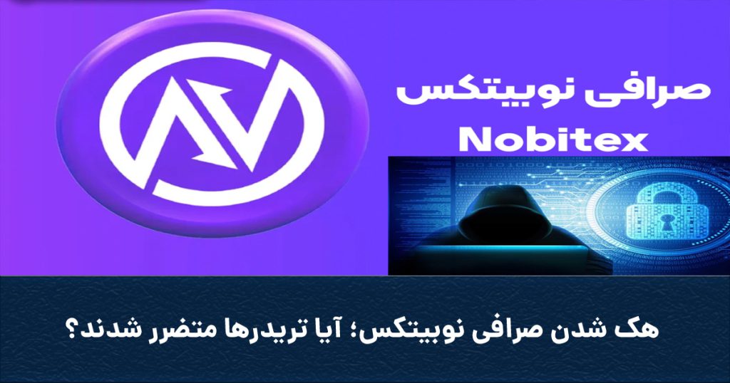 Covernobitex 1024x538
