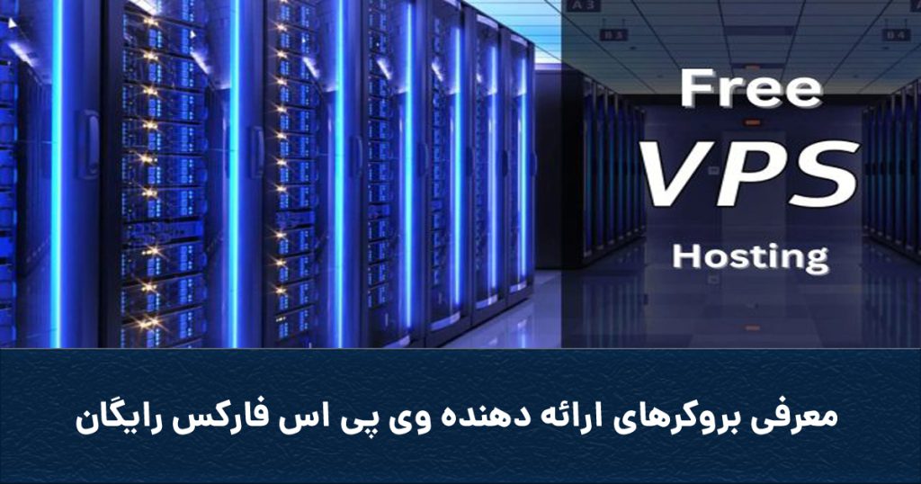 Covervps 1024x538