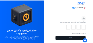 ثبت کد ارسالی به ایمیل