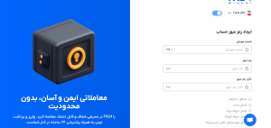 ورود شماره موبایل و رمزعبور