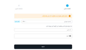 اطلاعات مورد نیاز را تکمیل و آپلود نمایید تا کارشناسان بروکر اف ایکس 24 در کوتاه ترین زمان ممکن، اطلاعات تان را بررسی کنند.