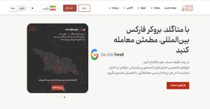 کلیک بر روی گزینه باز کردن حساب