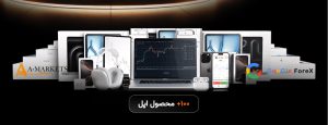 جوایز مراحل اول تا چهارم مسابقه بروکر آمارکتس