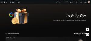 پایان ثبت نام