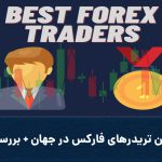 Coverbestforextraders 150x150