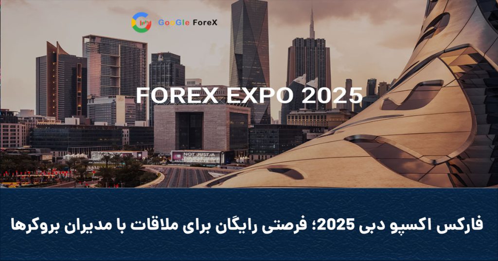 Coverforexexpo 1024x538