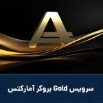 Covergoldsevice 150x150