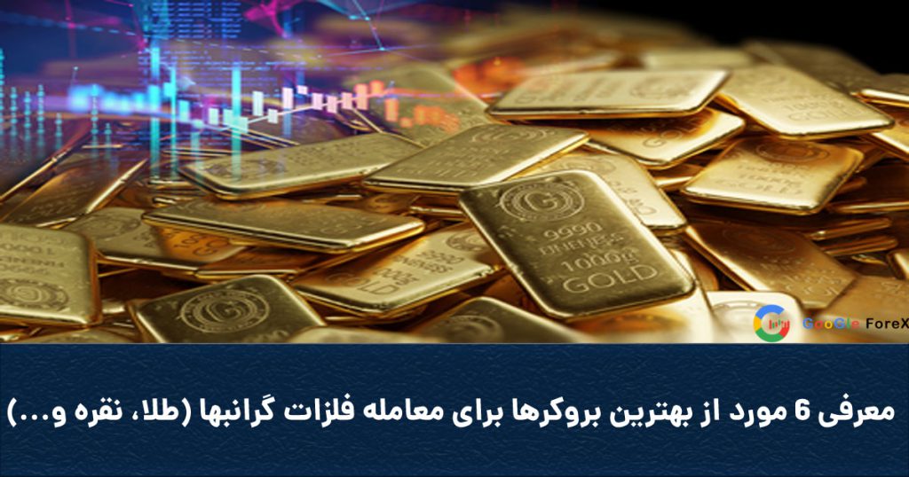 Covergoldsilverforex 1024x538