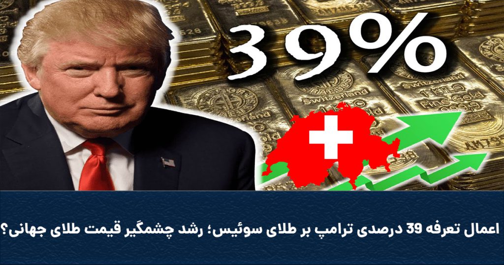 Covergoldtrump39 1024x538