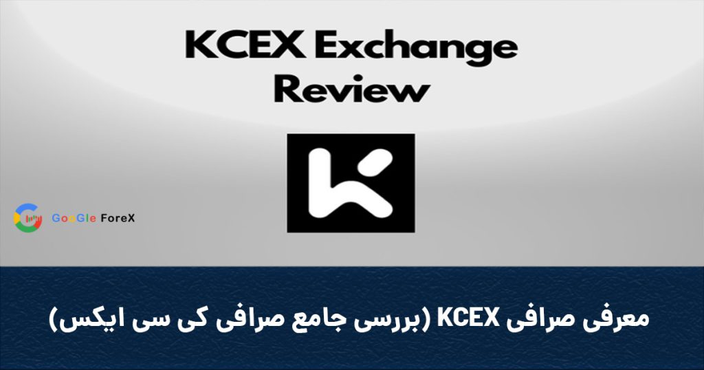 Coverkcex 1024x538