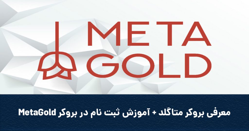 Covermetagold 1024x538