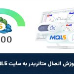 Covermql5mt5 150x150