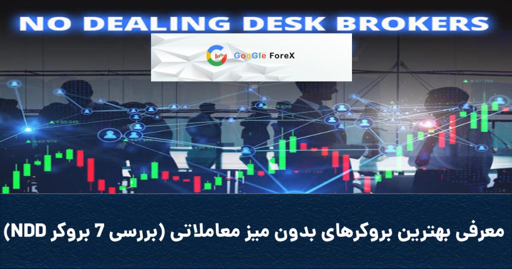 Covernddbrokers 1024x538
