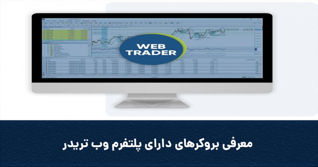 Coverwebtrader 1024x538