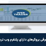 Coverwebtrader 150x150