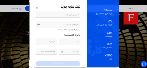 وارد کردن اطلاعات اولیه