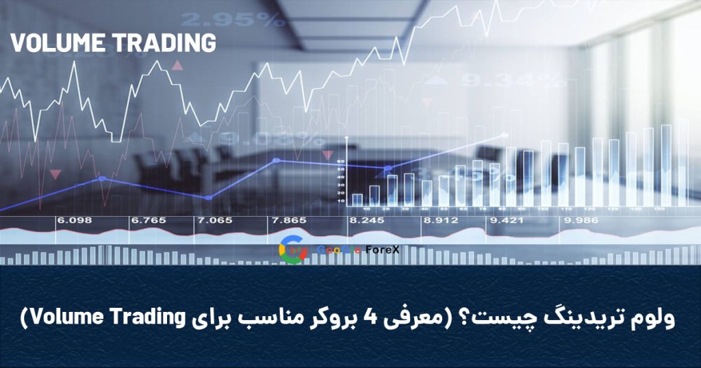 COVERVOLUMETRADING 1024x538